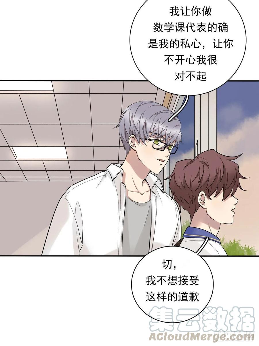 夹心之绊76 私心