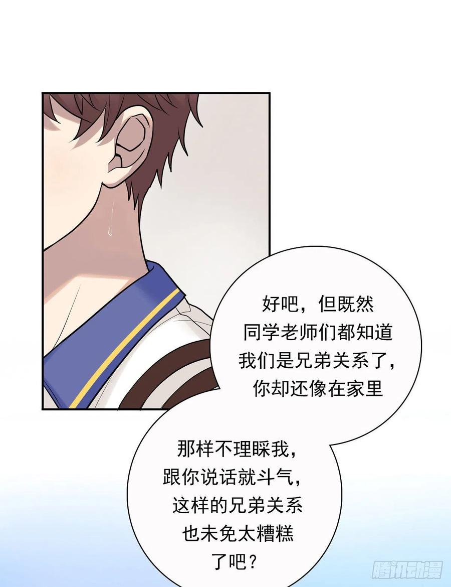 夹心之绊76 私心