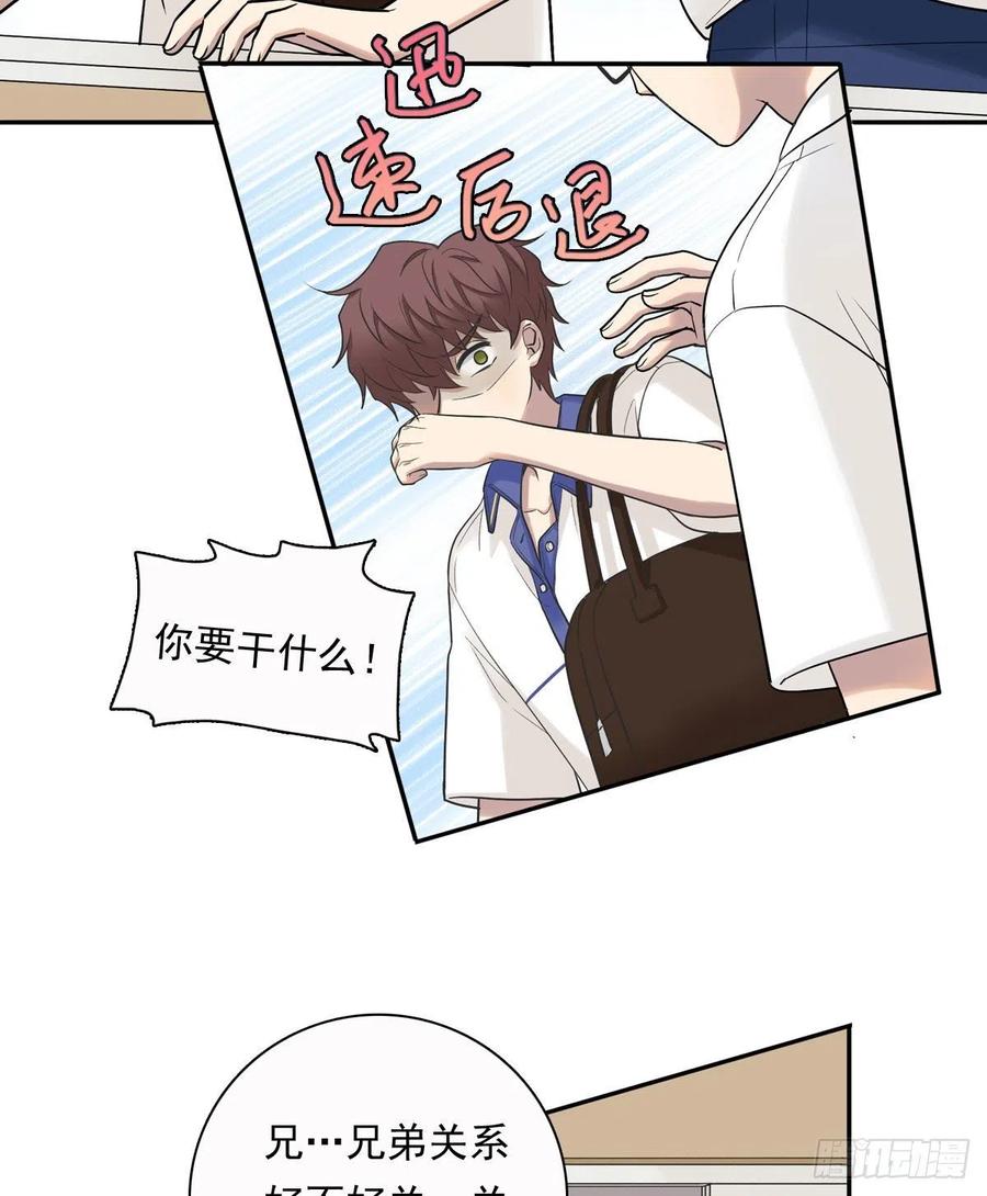 夹心之绊76 私心