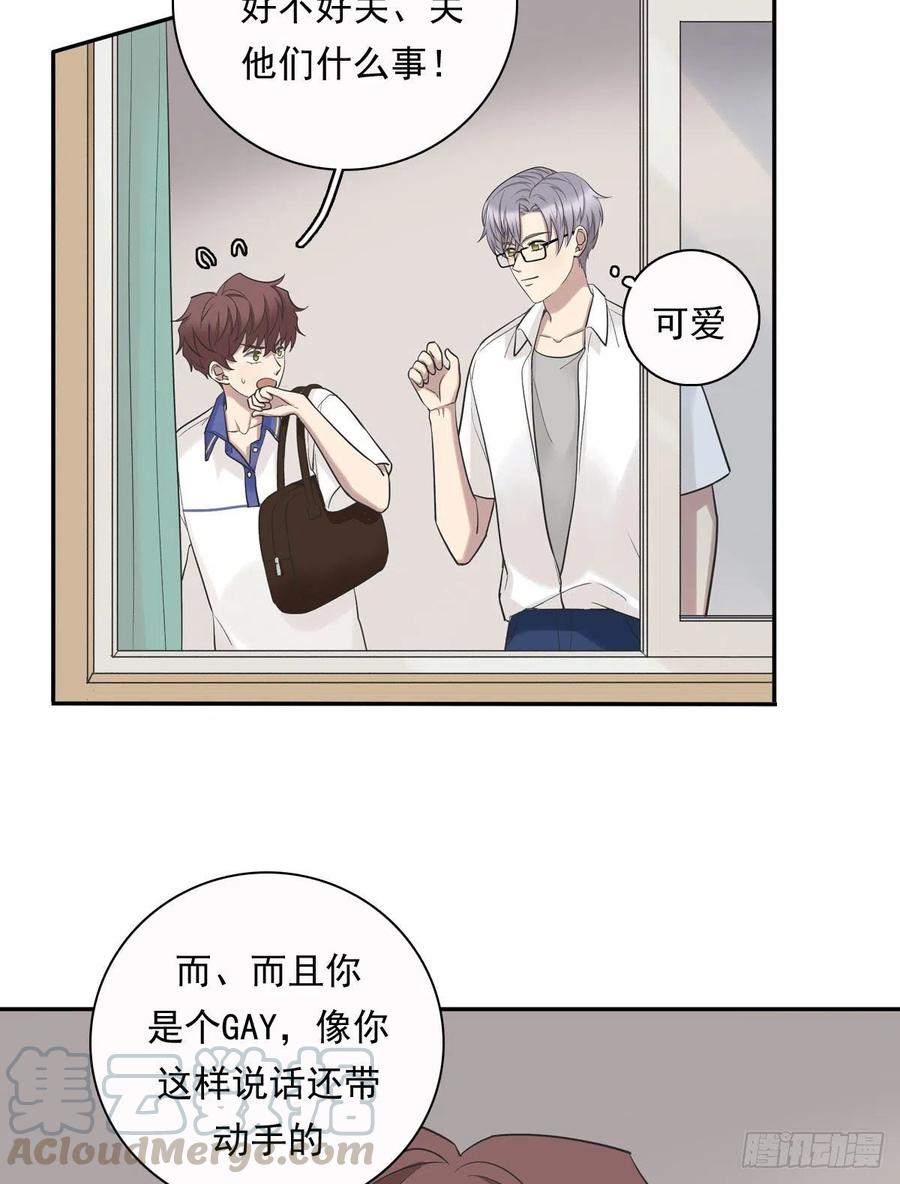 夹心之绊76 私心