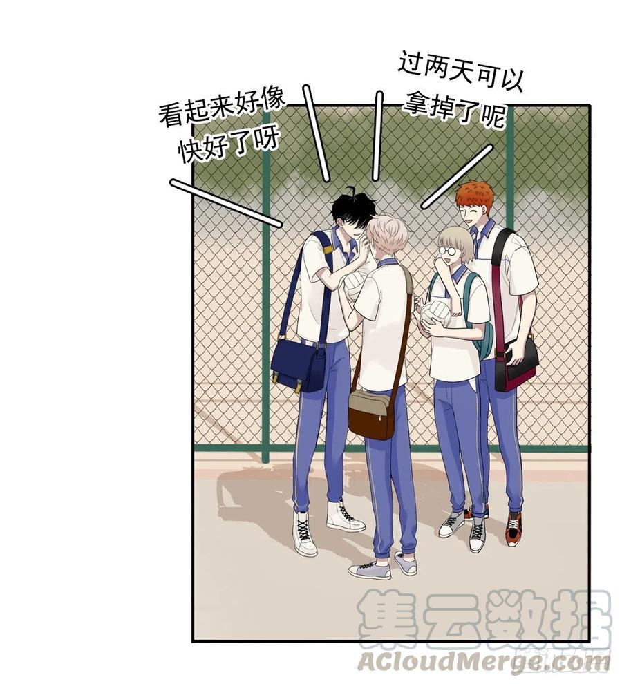 夹心之绊76 私心