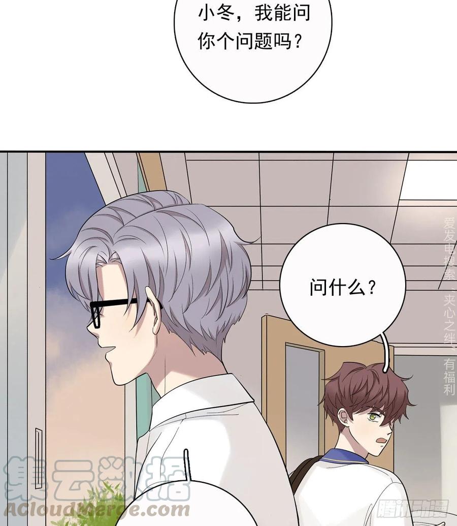 夹心之绊76 私心