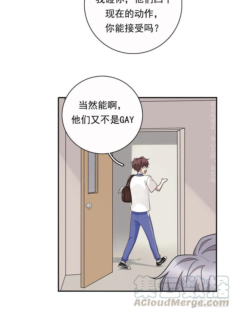 夹心之绊76 私心