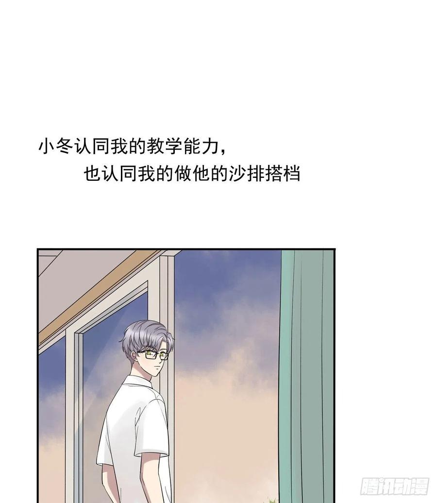 夹心之绊76 私心