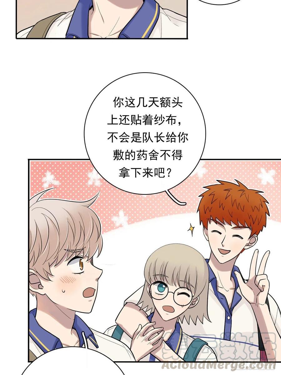 夹心之绊76 私心