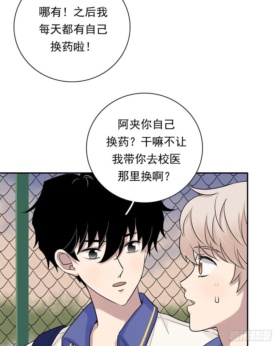 夹心之绊76 私心