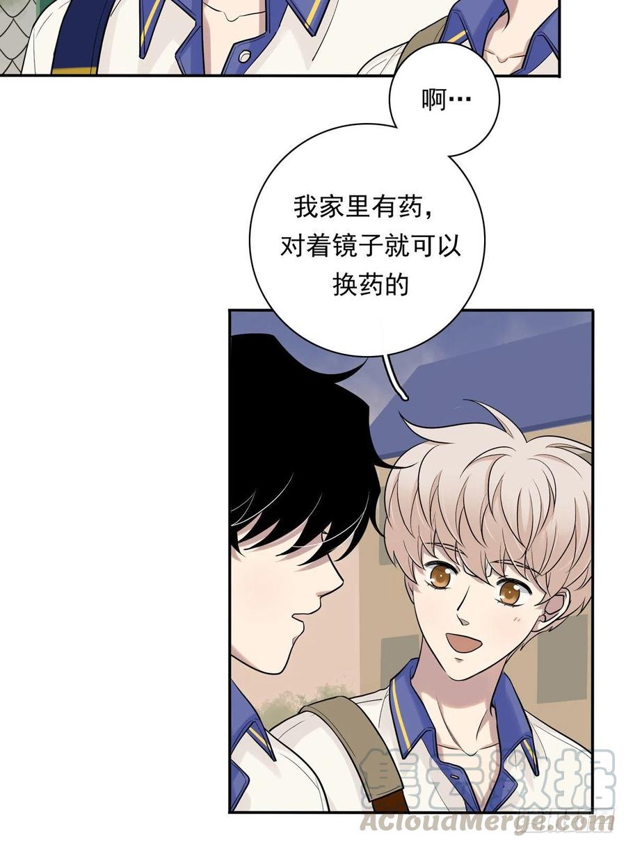 夹心之绊76 私心