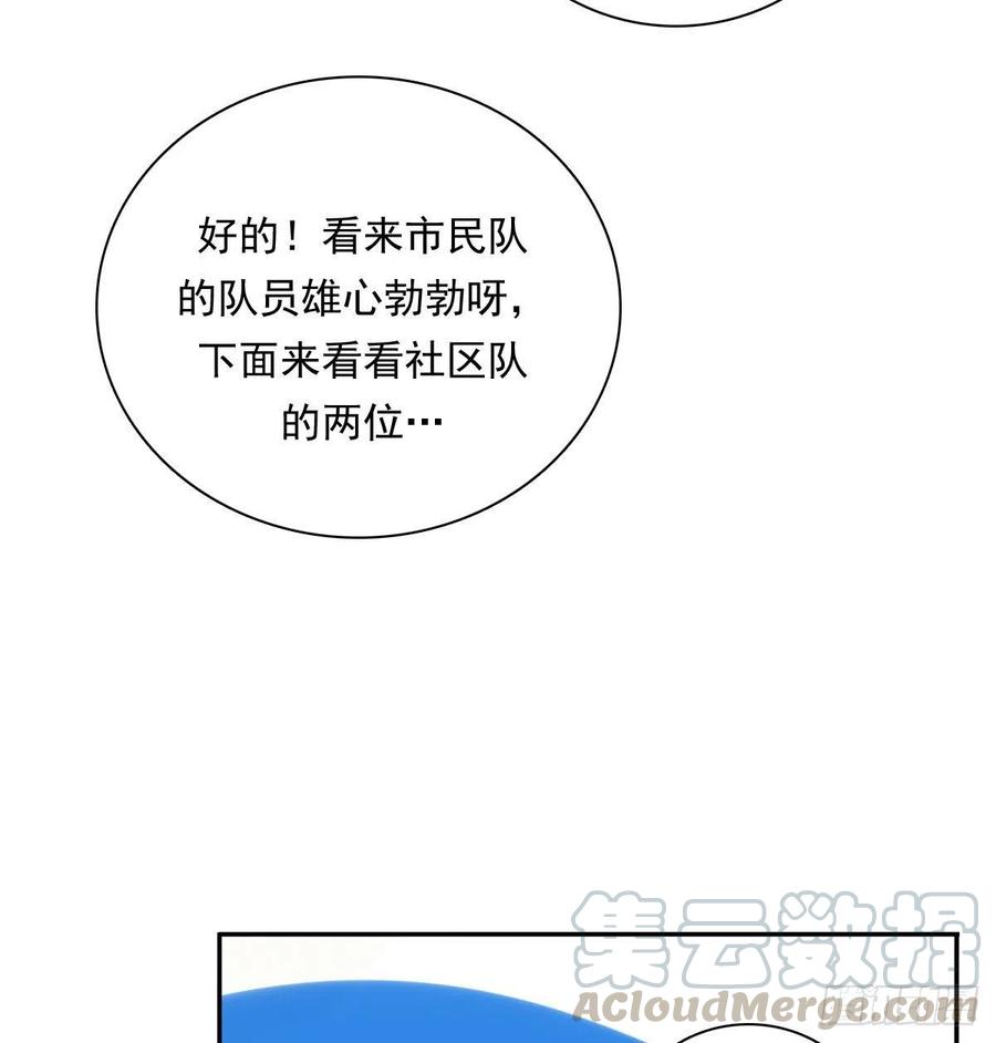 夹心之绊77 Fighting
