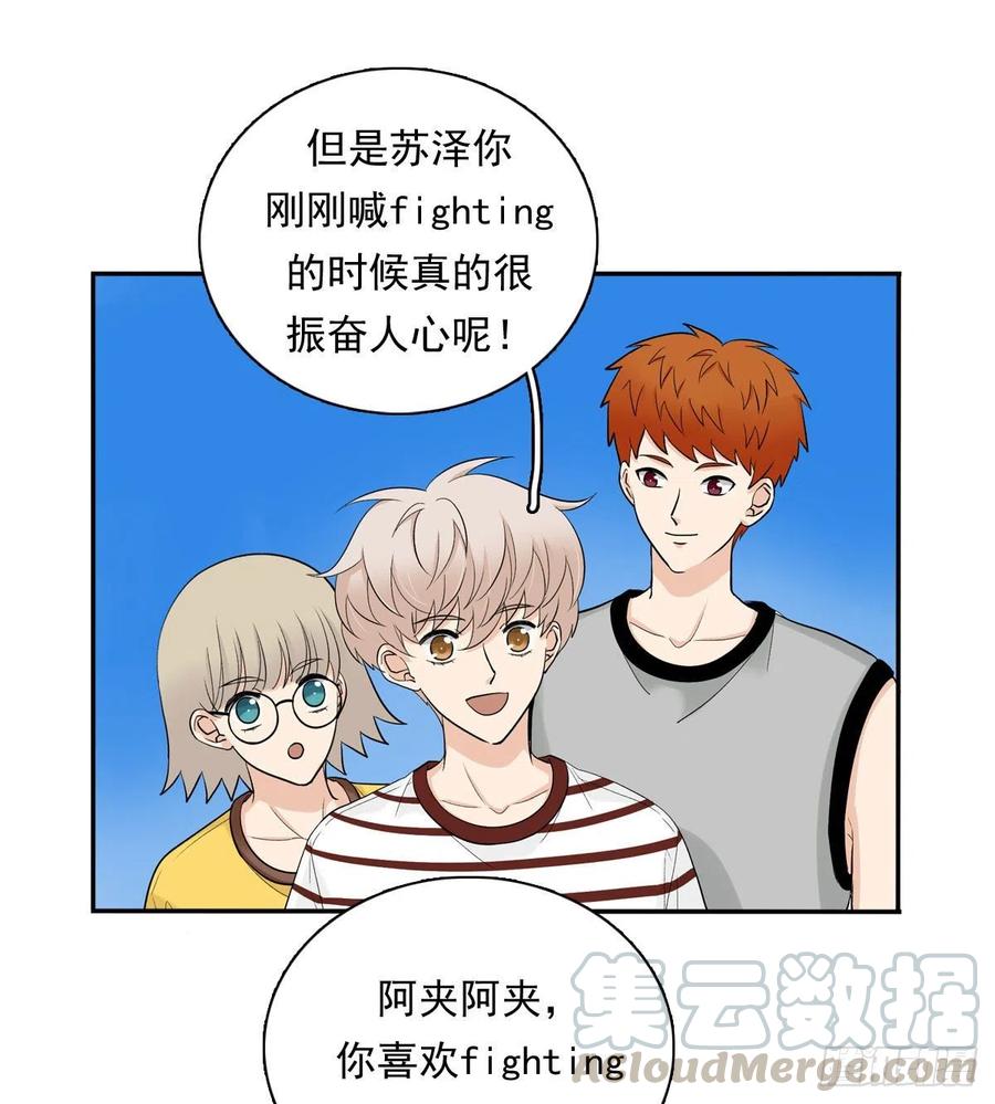 夹心之绊77 Fighting