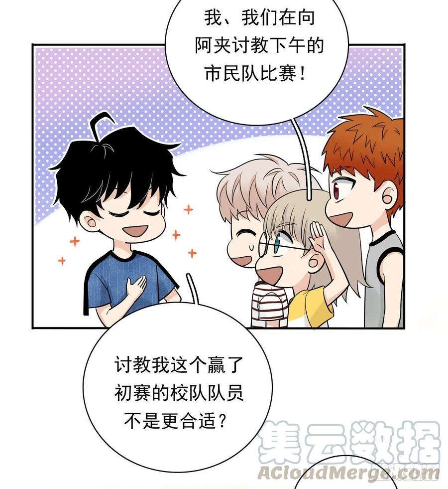 夹心之绊77 Fighting