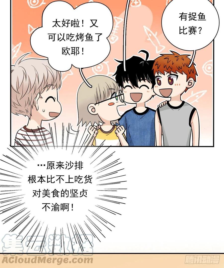 夹心之绊77 Fighting