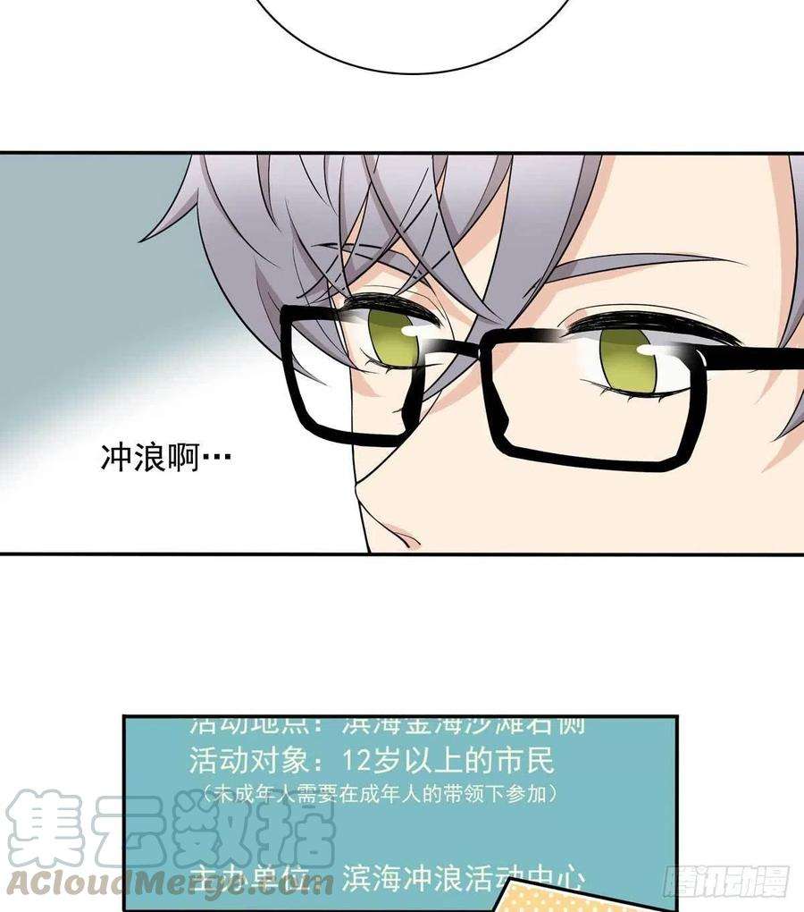 夹心之绊78 真有缘