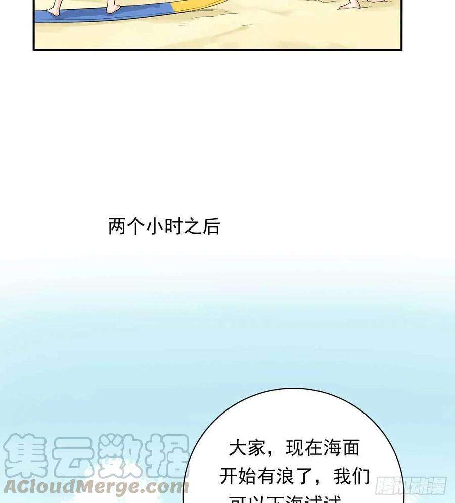 夹心之绊78 真有缘