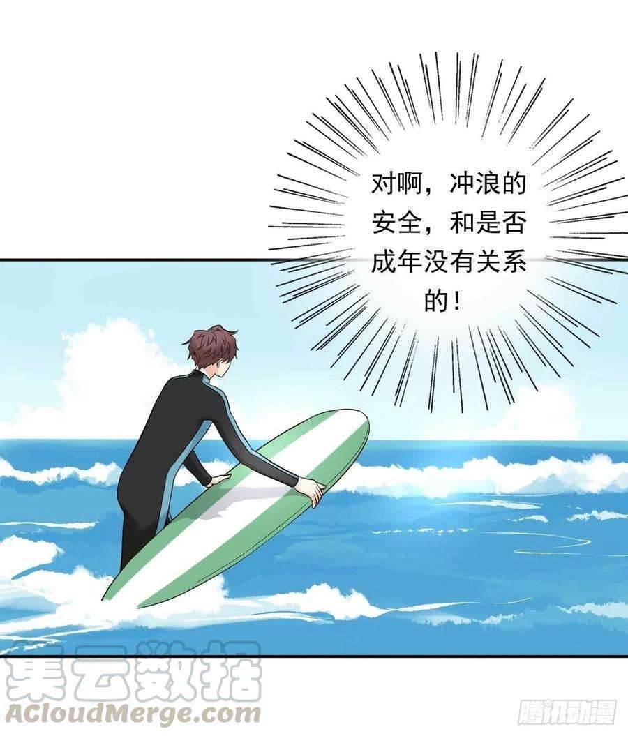 夹心之绊78 真有缘