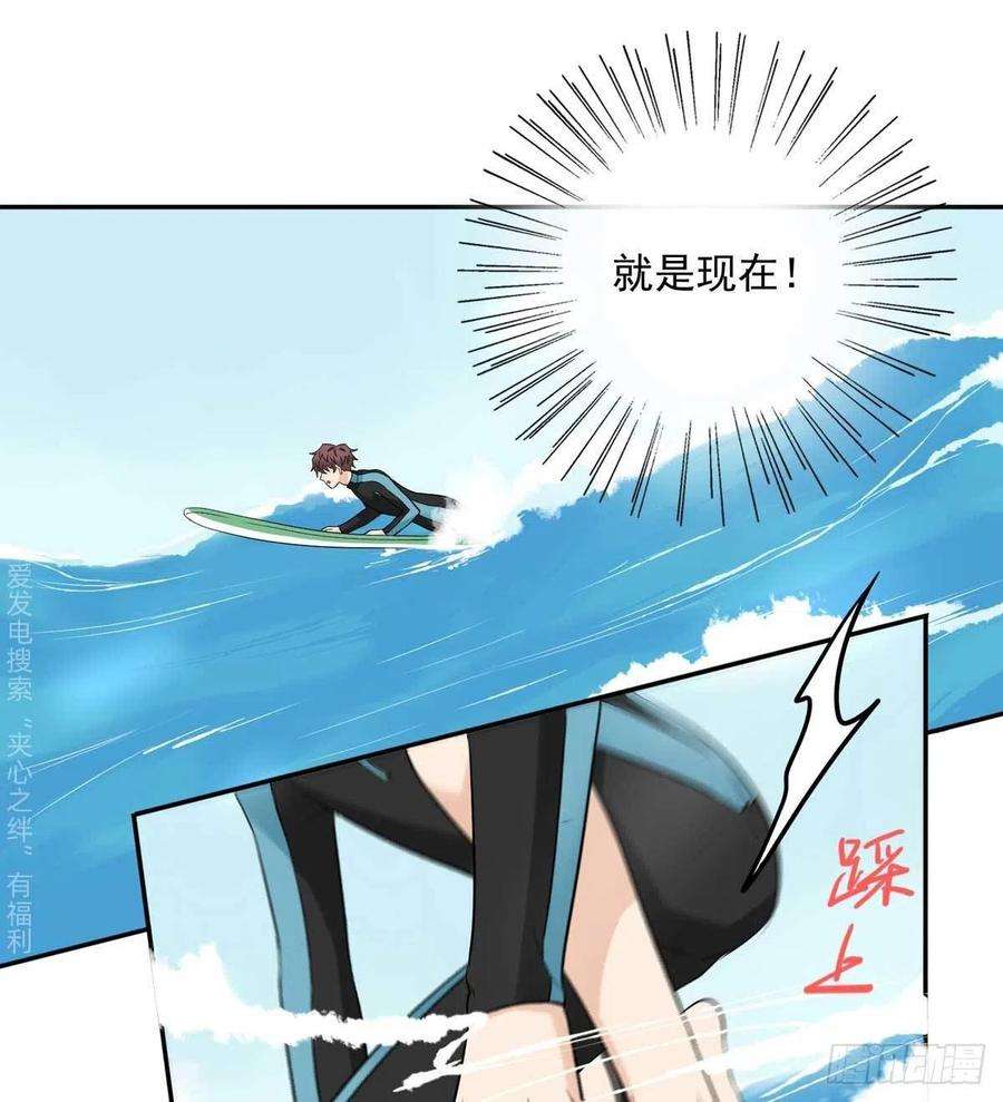 夹心之绊78 真有缘