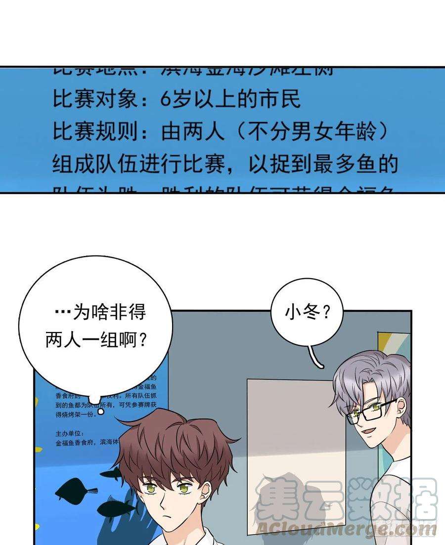 夹心之绊78 真有缘