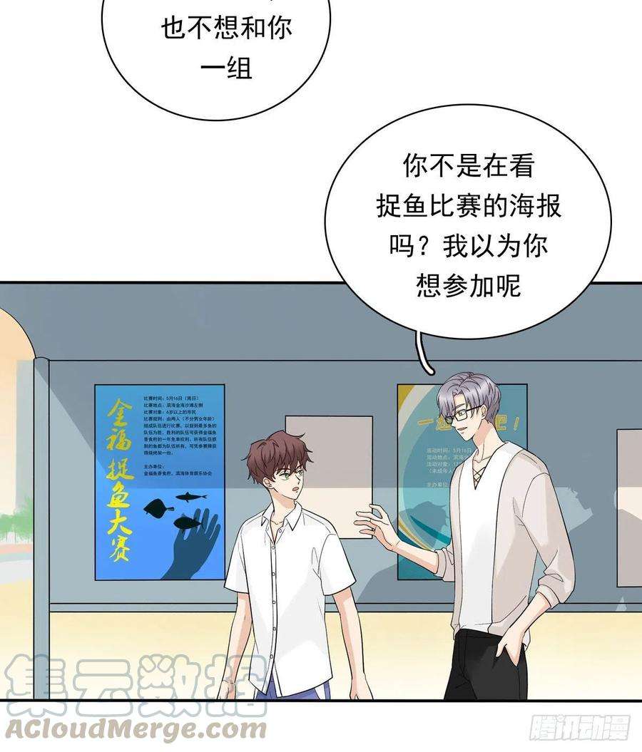 夹心之绊78 真有缘