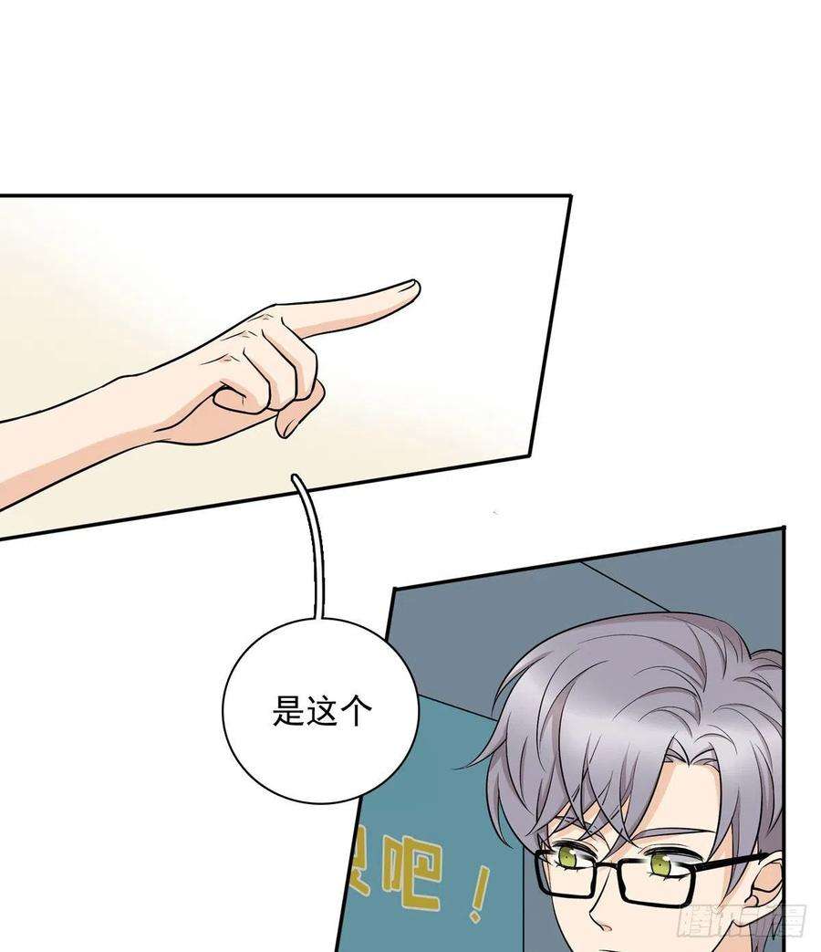 夹心之绊78 真有缘