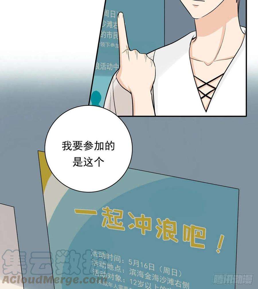 夹心之绊78 真有缘