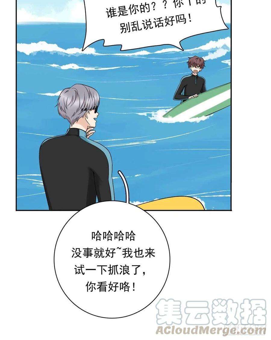 夹心之绊79 傻逼