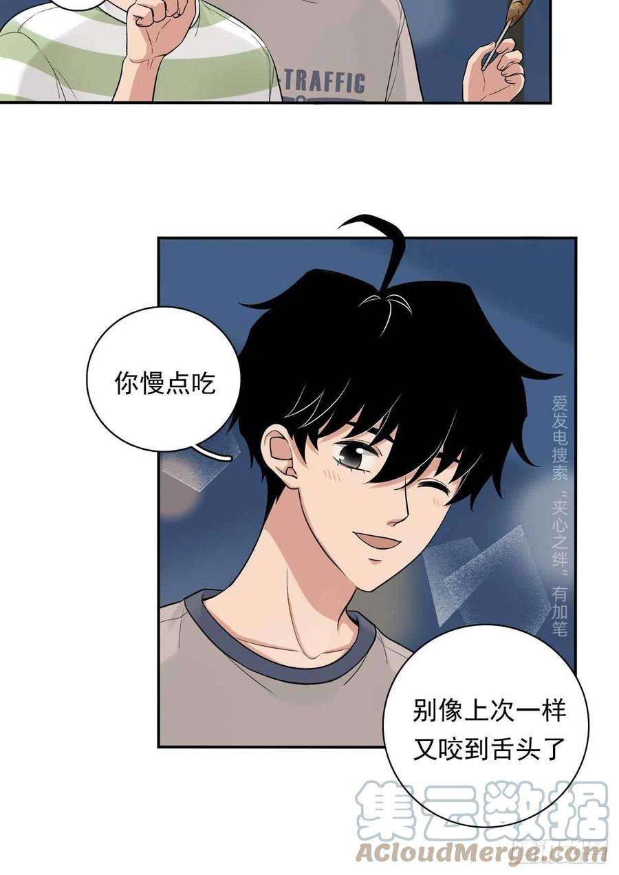 夹心之绊80 一起烤鱼
