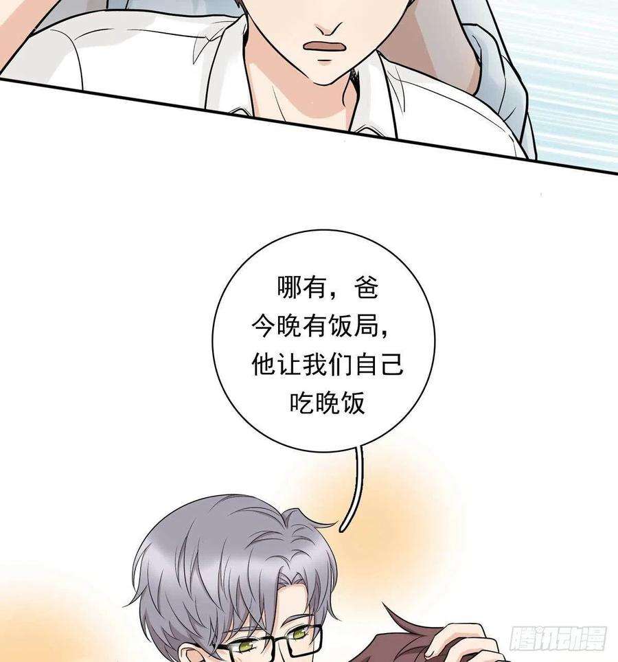 夹心之绊80 一起烤鱼