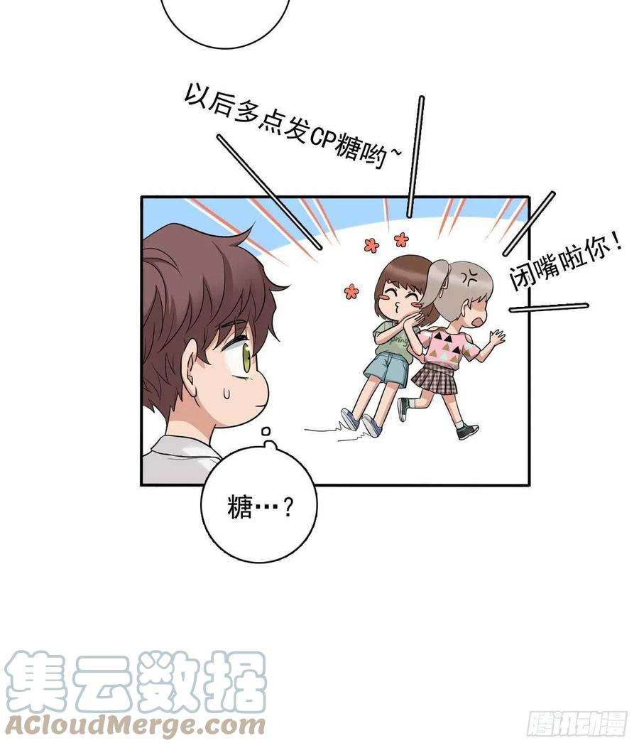 夹心之绊81 彩虹屁