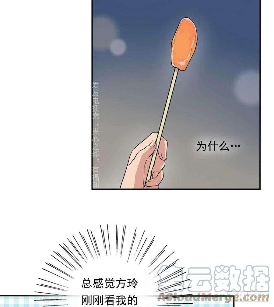 夹心之绊81 彩虹屁