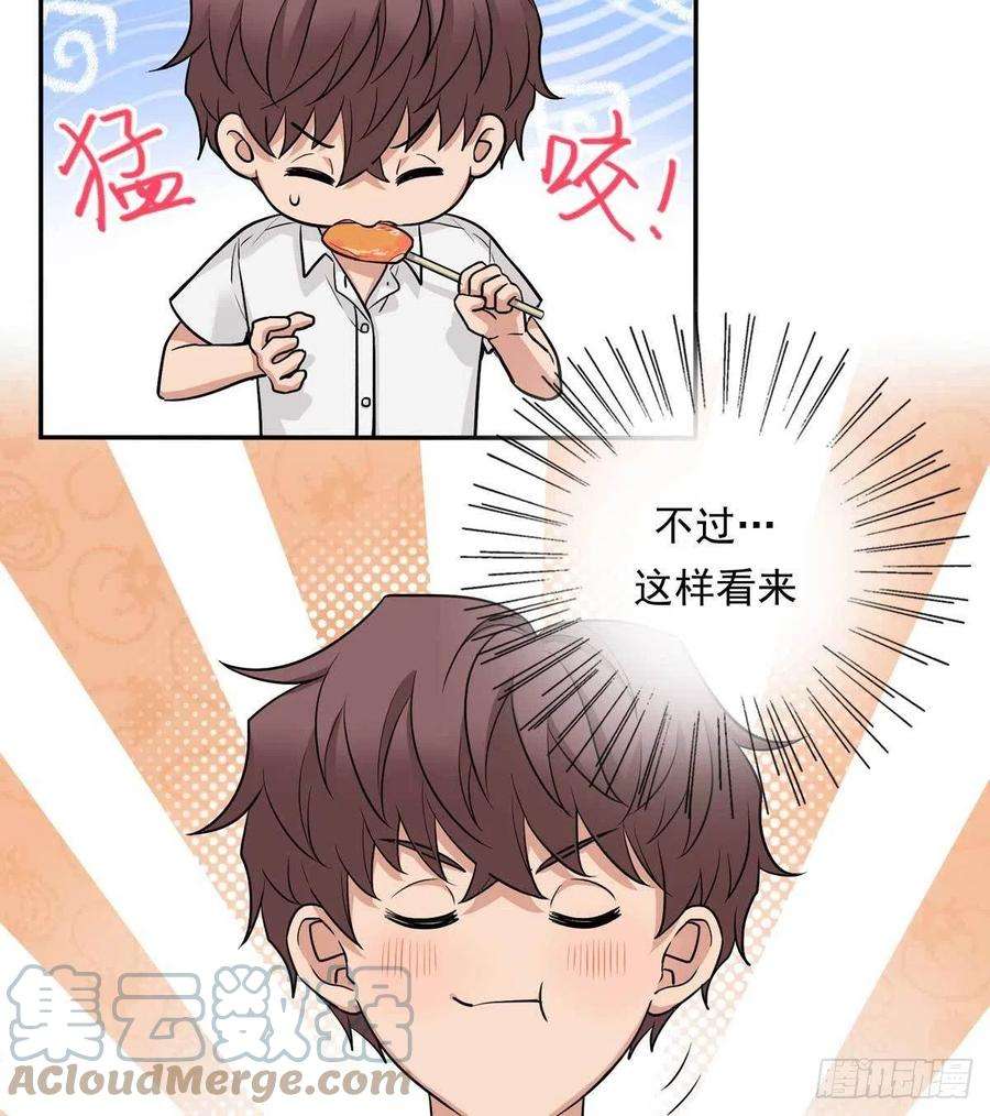 夹心之绊81 彩虹屁