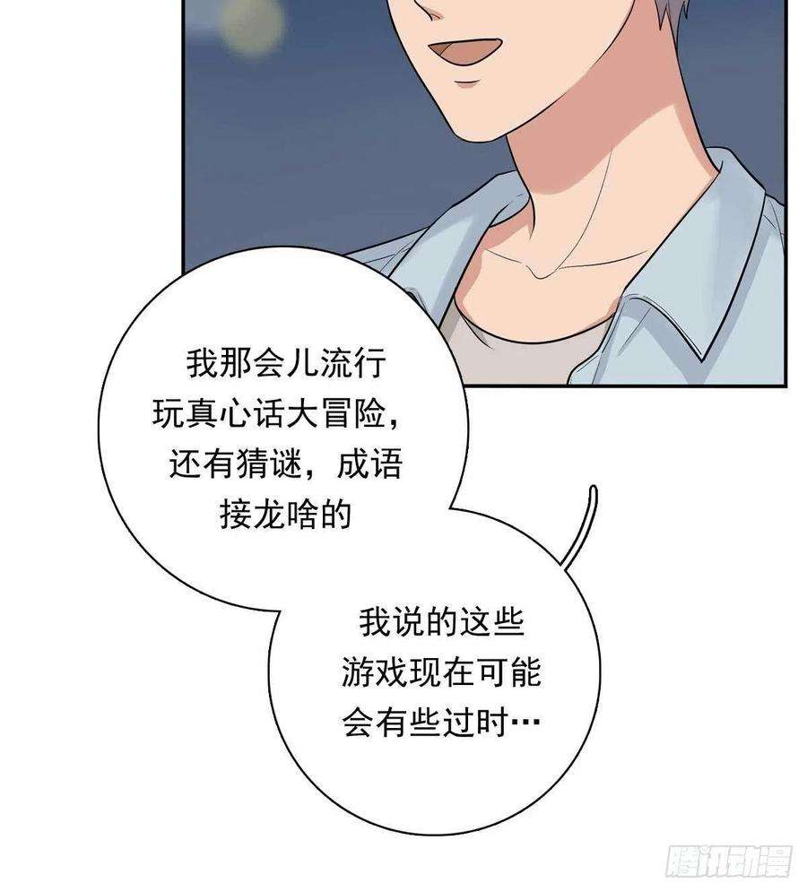 夹心之绊82 弟弟的心意