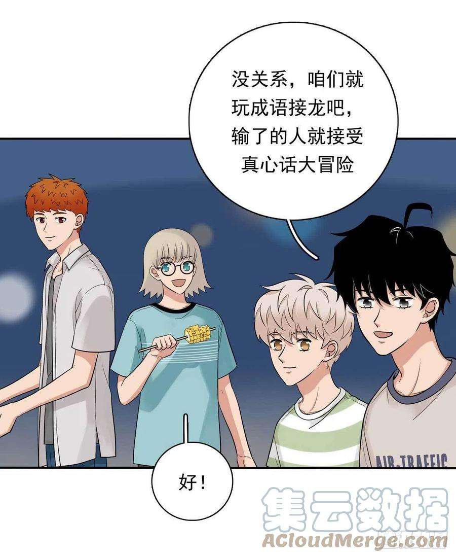 夹心之绊82 弟弟的心意