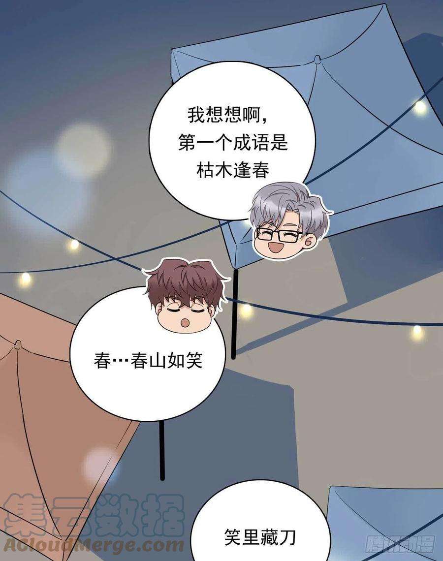 夹心之绊82 弟弟的心意