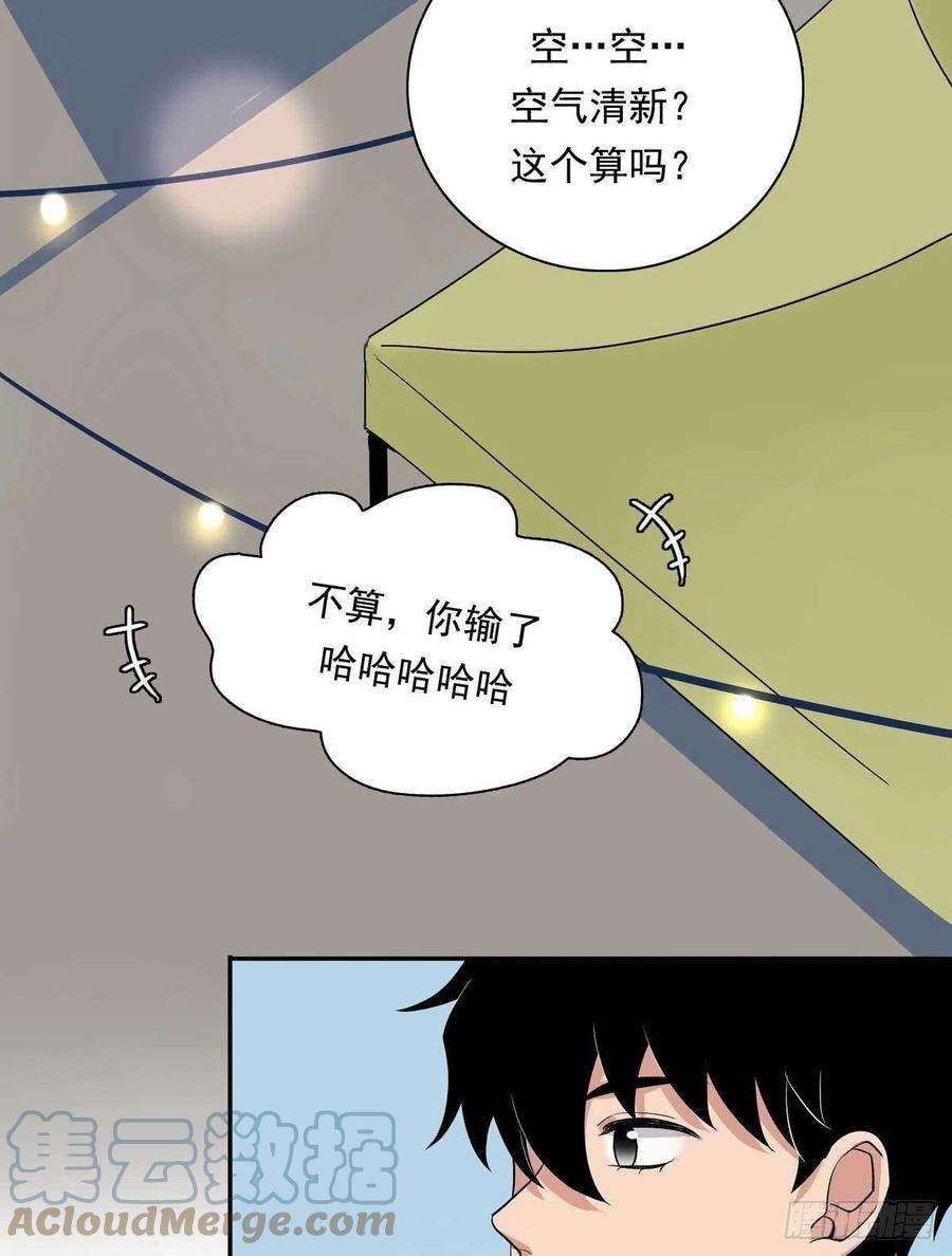 夹心之绊82 弟弟的心意
