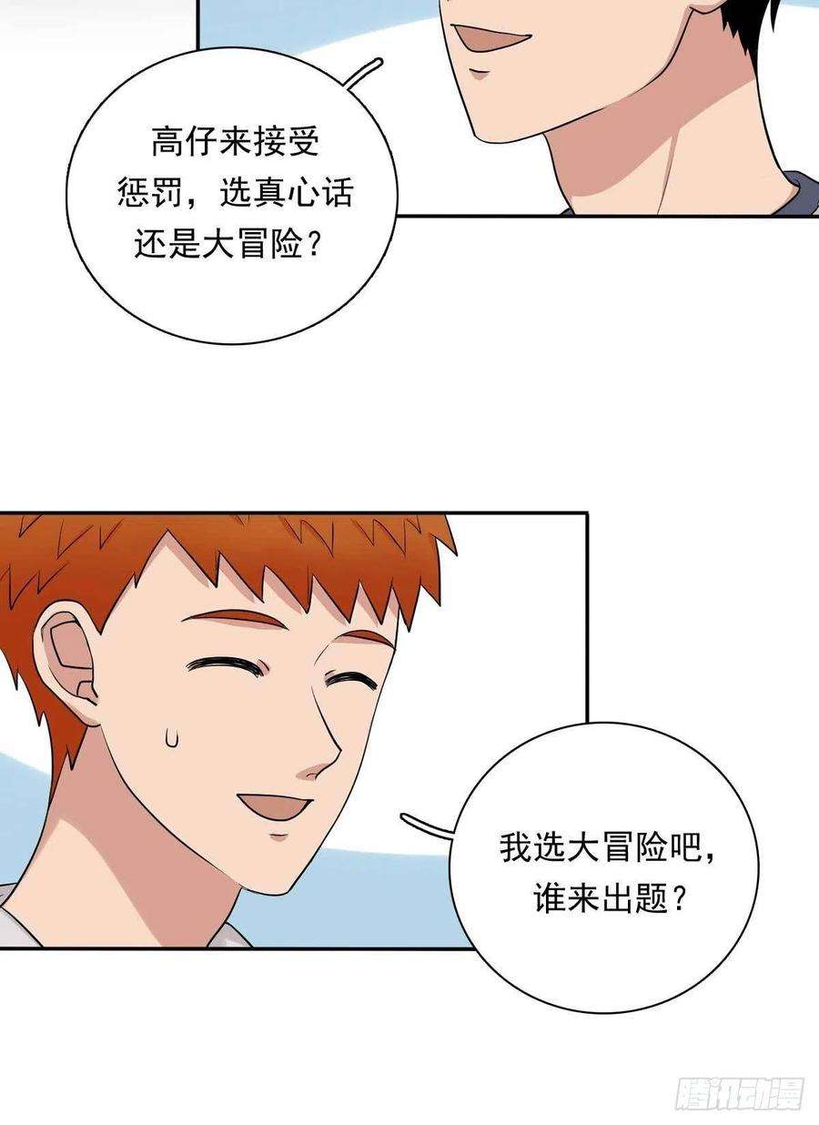 夹心之绊82 弟弟的心意