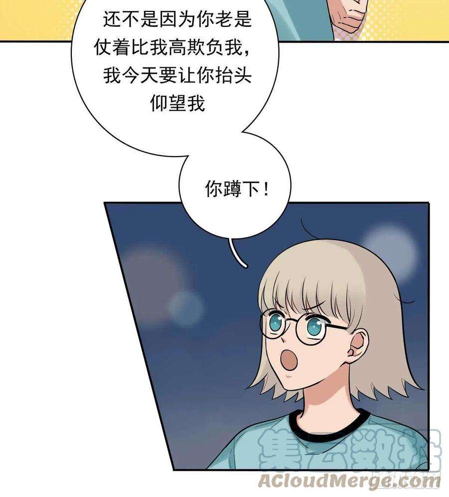 夹心之绊82 弟弟的心意