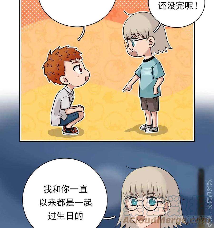 夹心之绊82 弟弟的心意
