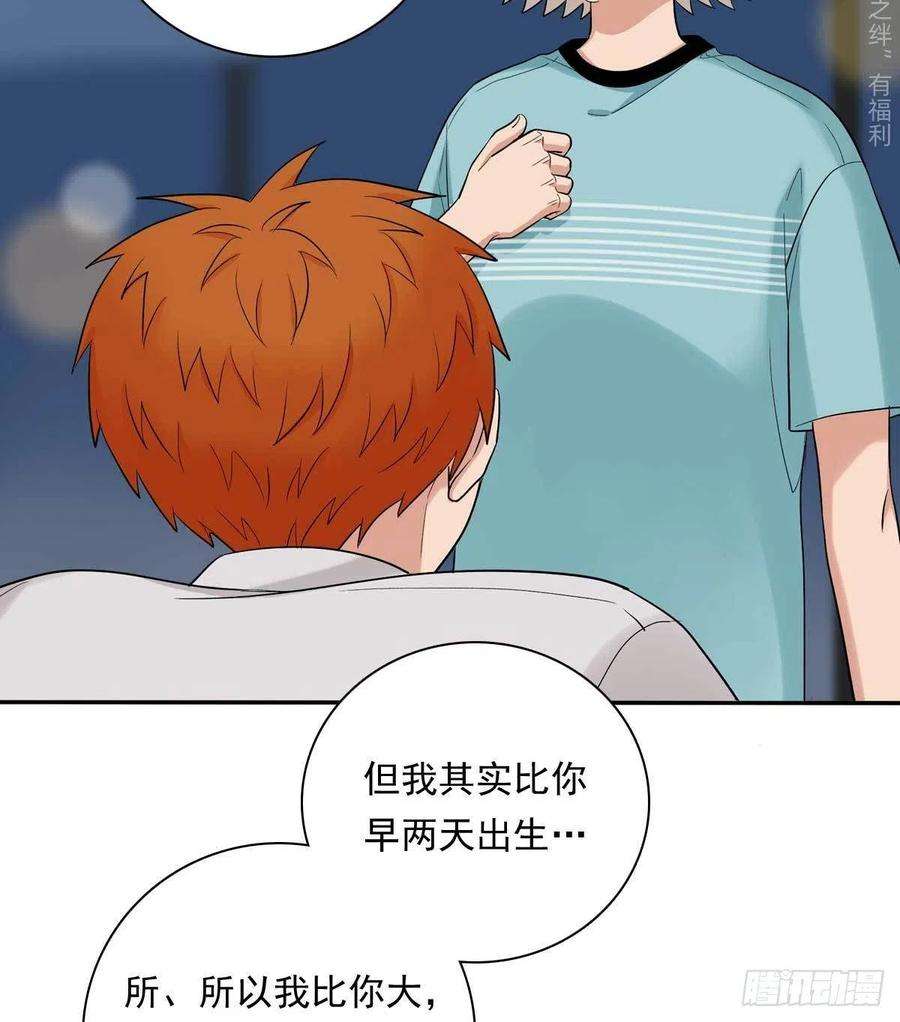 夹心之绊82 弟弟的心意