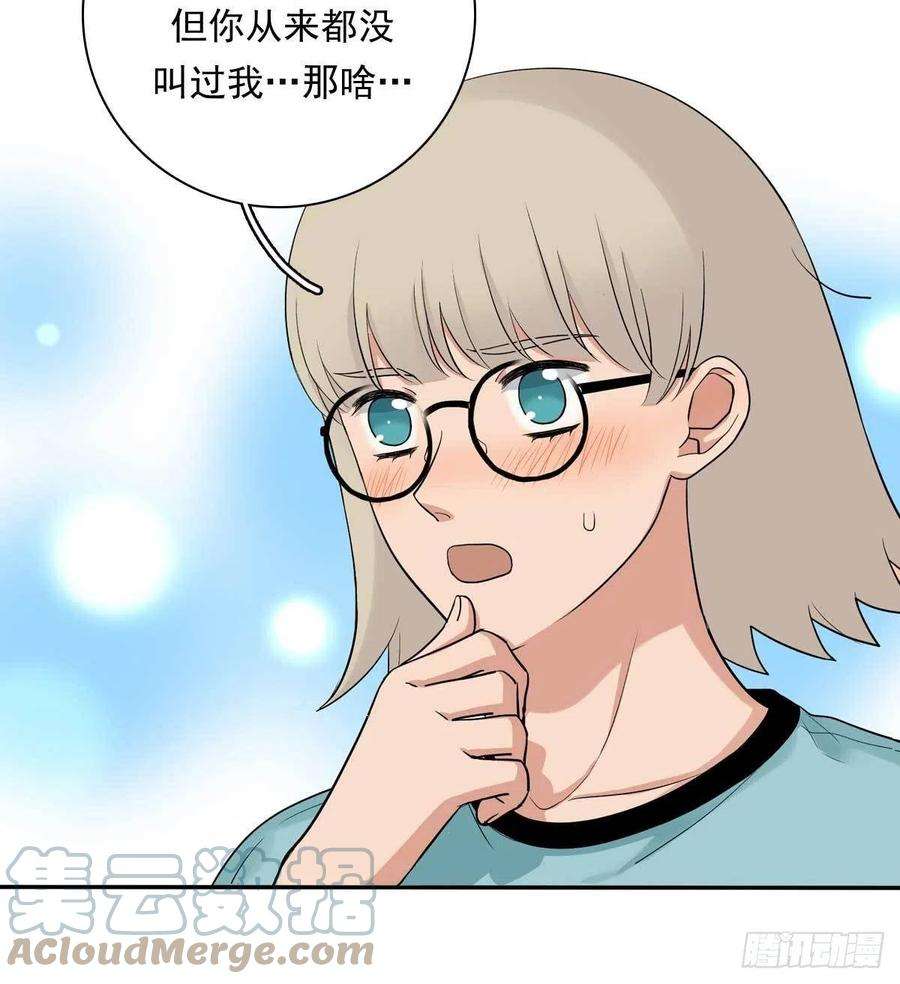 夹心之绊82 弟弟的心意