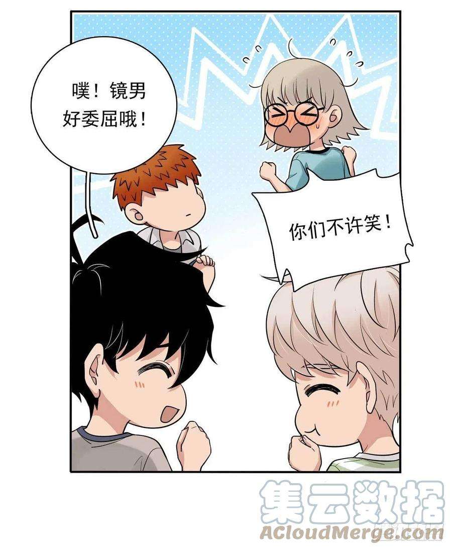 夹心之绊82 弟弟的心意