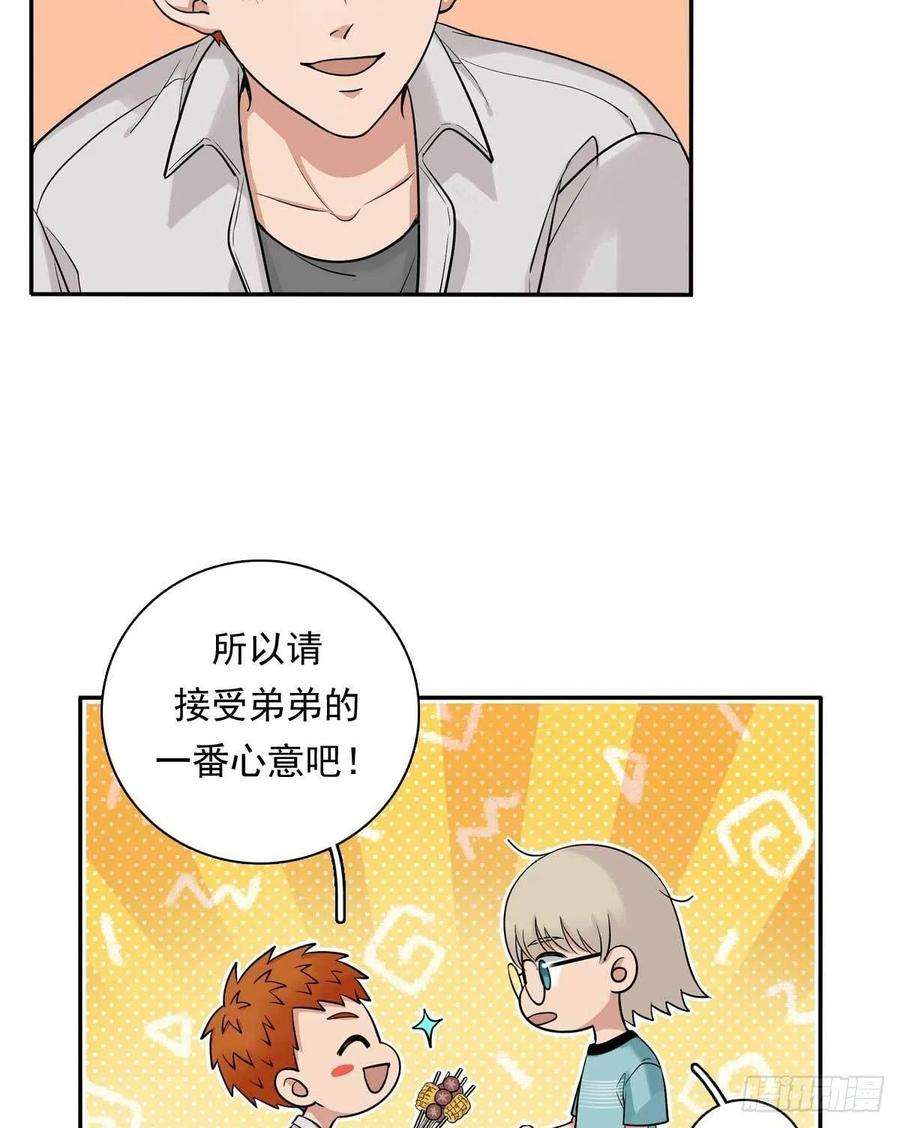 夹心之绊82 弟弟的心意