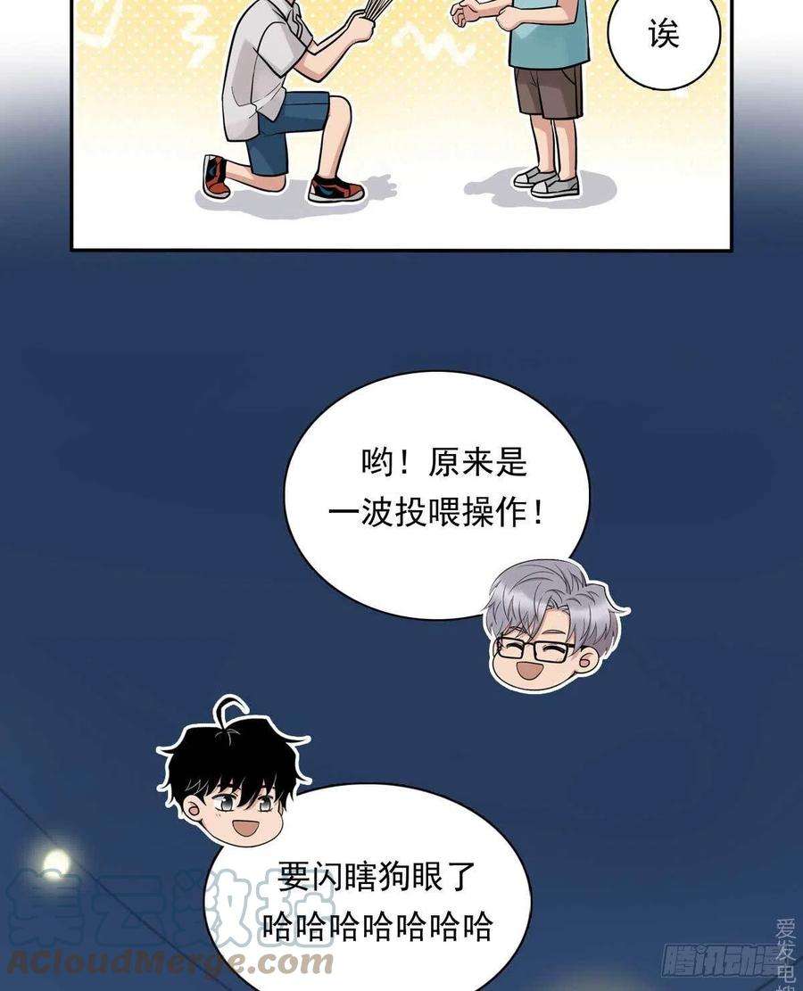夹心之绊82 弟弟的心意