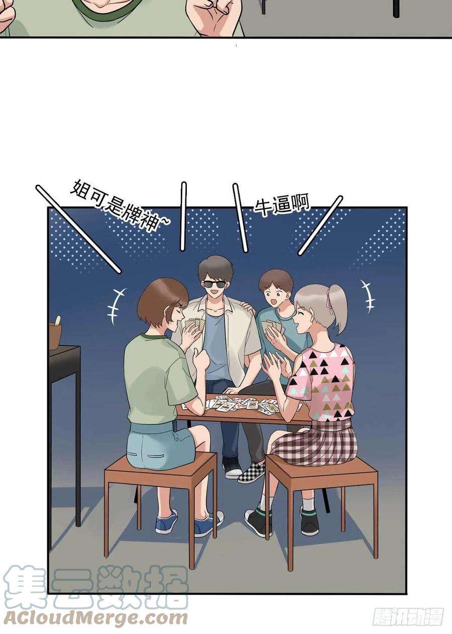夹心之绊82 弟弟的心意