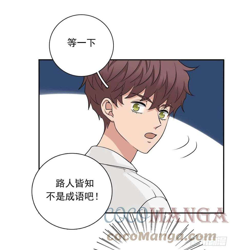 夹心之绊83 丢脸的事