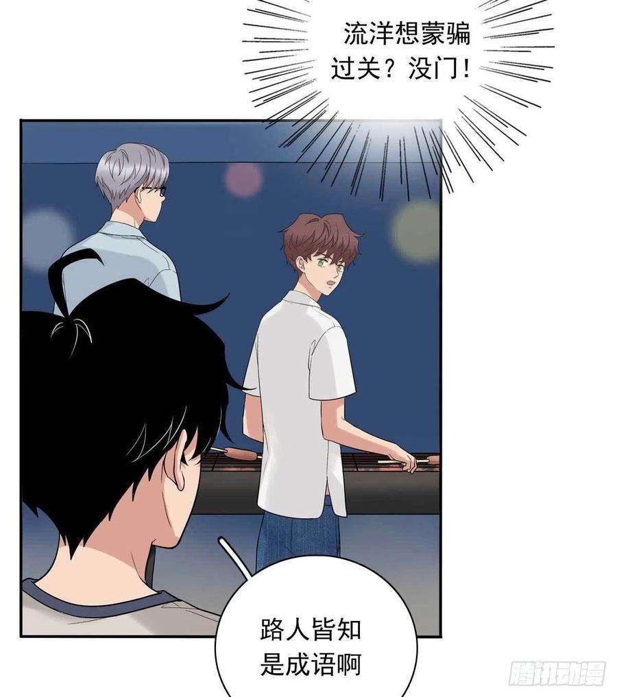 夹心之绊83 丢脸的事