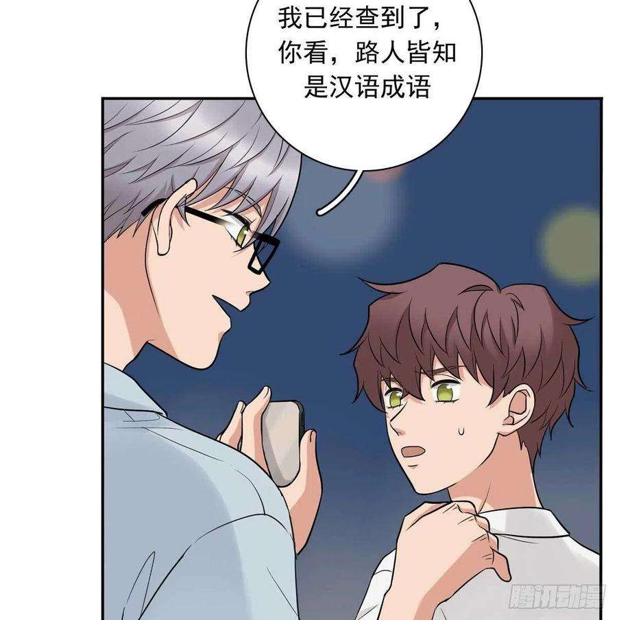 夹心之绊83 丢脸的事