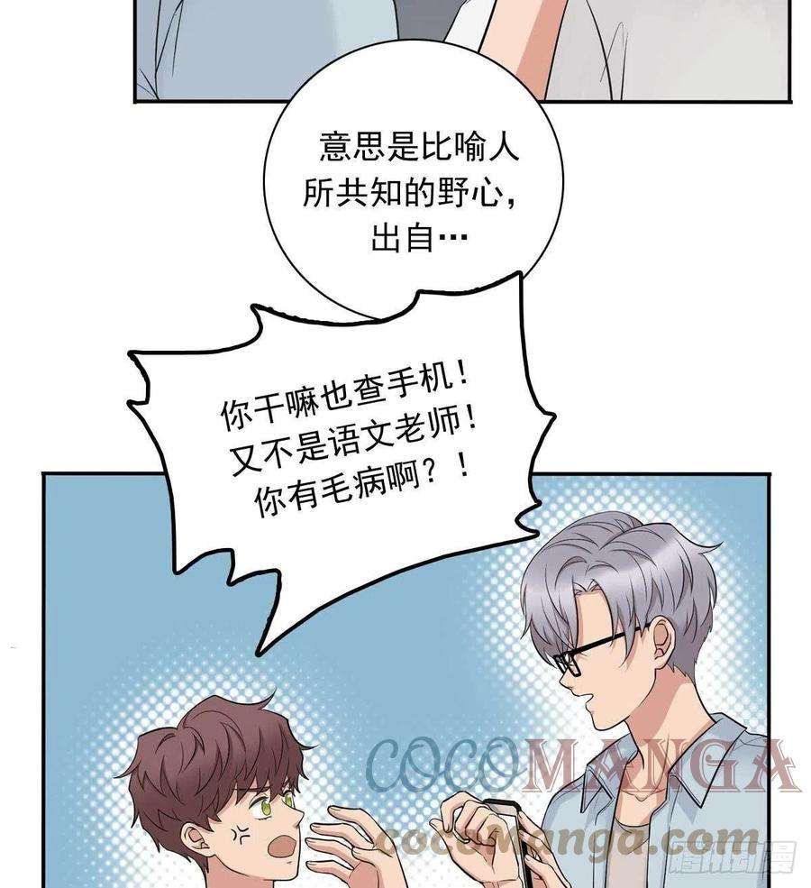 夹心之绊83 丢脸的事