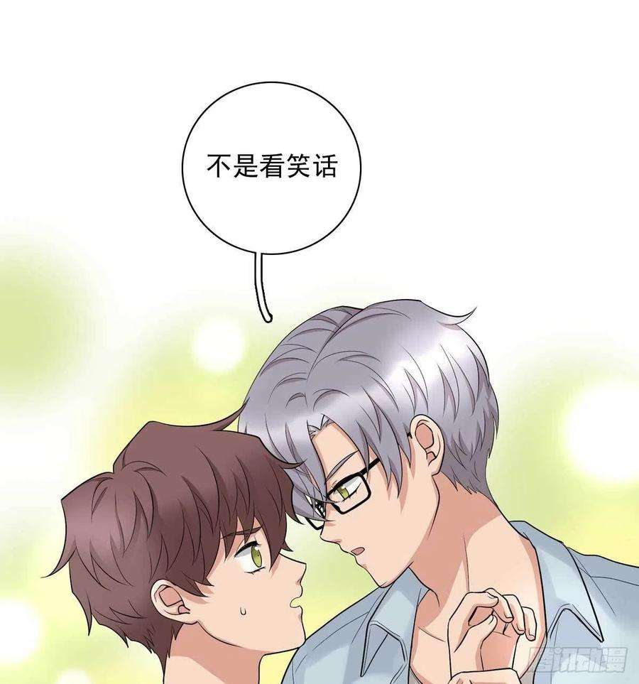 夹心之绊83 丢脸的事