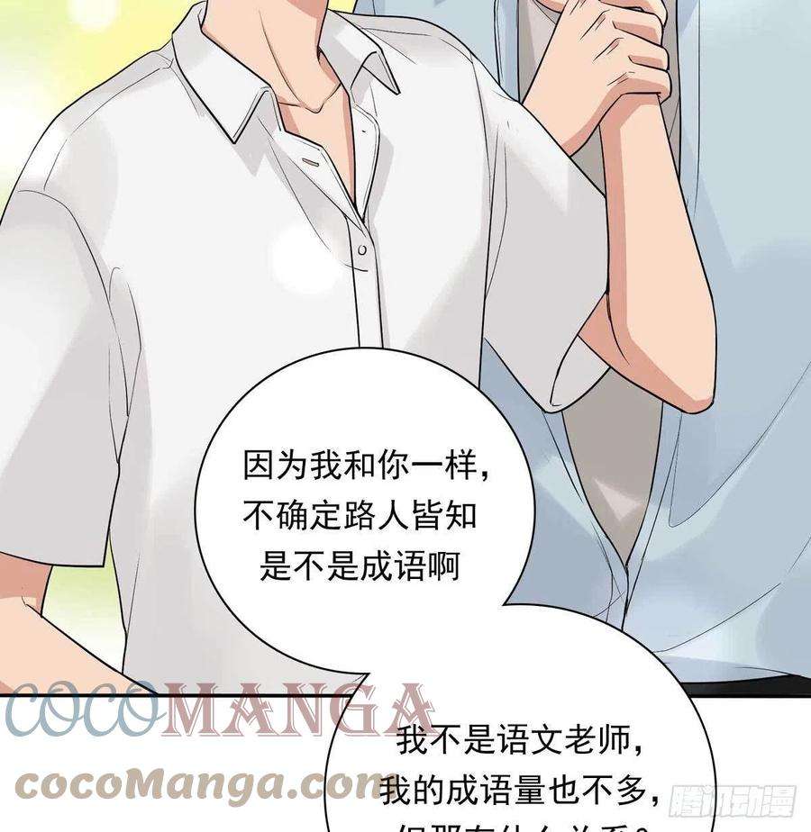 夹心之绊83 丢脸的事