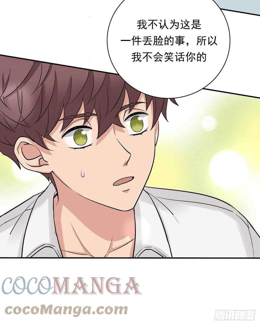 夹心之绊83 丢脸的事
