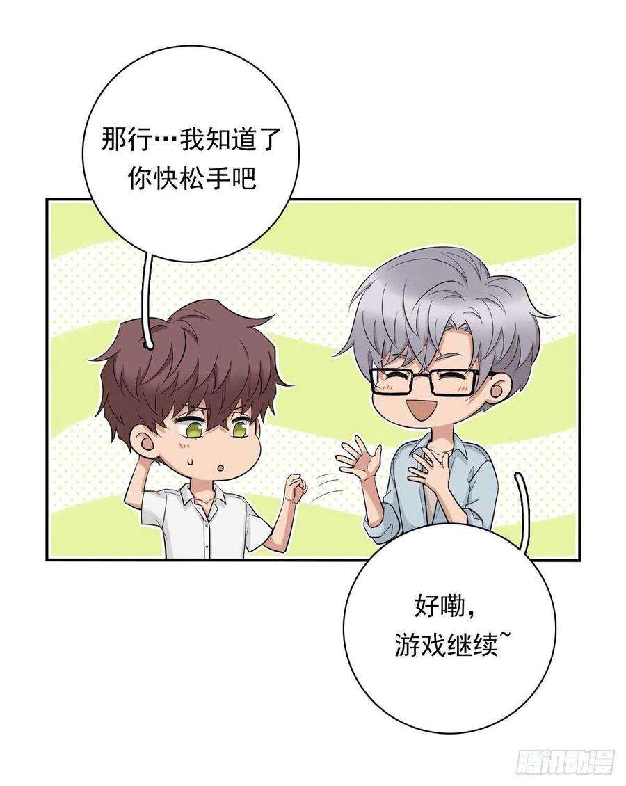 夹心之绊83 丢脸的事